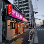 横浜家系ラーメン 裏大輝家 - 外観