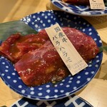焼肉ホルモンまるよし精肉店 - 国産牛バラハラミ