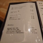 新地 やま本 - ビール、ボトルティー