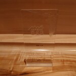 新地 やま本 - 百名店