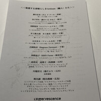 レフェルヴェソンス - 