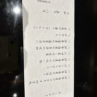 中納言 千日前味楽館 - 