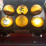 元祖どないや - 