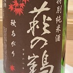 紀尾井町 三谷 - 