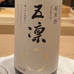 紀尾井町 三谷 - 