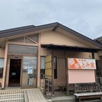 とみ家 - 