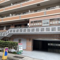 舎利膳 - 