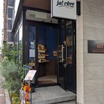 Ja!reve DESSERT&WINE - お店の入り口