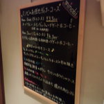 ミノビ - 本日のお任せメニュー、この他に選べるメニューもあります。