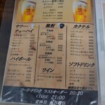 居酒屋 呑兵衛 - 