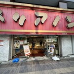 トリアノン - 店舗入り口