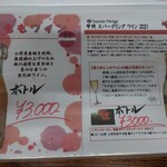 居酒屋 呑兵衛 - 