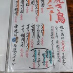 居酒屋 呑兵衛 - 