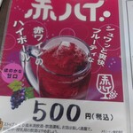 居酒屋 呑兵衛 - 