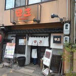 219950322 - 居酒屋としてはちょっと早めの16時半開店。早めの来店は特典ありの模様