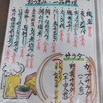 居酒屋 呑兵衛 - 