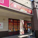 エベレストフード - 