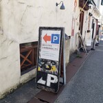 麦きり トクオカ - 