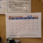 麦きり トクオカ - 