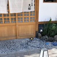 うなぎと炭焼 久松 - 