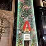 グッチオステリアダマッシモボットゥーラ トウキョウ - 