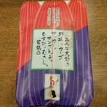 むすびのむさし - 若鶏むすび (税込)950円 ※開封前 (2023.10.06)