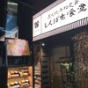 しんぱち食堂 東梅田店