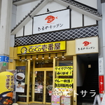 Himo No Kicchin - 辛島町駅2分。“せんべろ”もうれしい、お一人様歓迎のお店