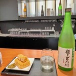 吉乃川 酒ミュージアム 醸蔵 - 純米吟醸とおつまみセット