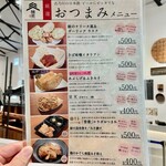 吉乃川 酒ミュージアム 醸蔵 - SAKEバーのおつまみは売店で買えます。
