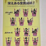 吉乃川 酒ミュージアム 醸蔵 - 