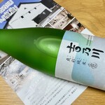 吉乃川 酒ミュージアム 醸蔵 - 晩酌にと買い求め