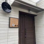 松石 - ごちそうさまでした