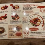 スープカレー ラマスパイス - メニュー2[2023.10]