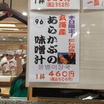 ひょうたんの回転寿司 - 