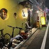 たもいやんせ 新宿店