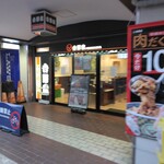 Yoshinoya - 