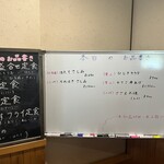 魚佐 - 本日のお品書き　