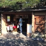 高台寺 洛匠 - 2013.10.14 再訪