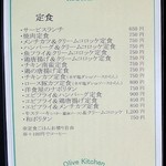 オリーブ・キッチン  - 