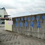 オリーブ・キッチン  - 