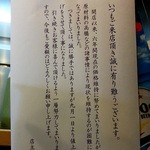 飛騨高山中華そば やまと - 値上げのお知らせ