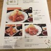 鎌倉かつ亭　あら珠 MARK IS みなとみらい店