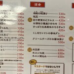 かなえきのちくわ - 