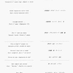 アルカナイズ - 