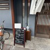 野田屋町 いけ一