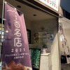 レバニラ定食 kei楽