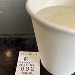 らー麺　Do・Ni・Bo - 2番〜✨✨✨