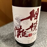 杏樹亭 岸根店 - 「相模灘 秋あがり」の一升瓶…