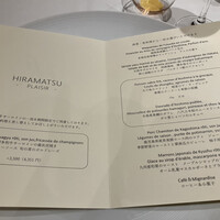 レストランひらまつ 博多 - 